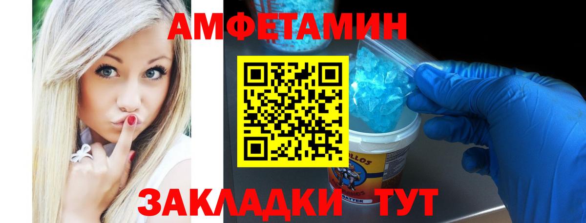 Сердобск  Амфетамин Premium  Вход с VPN 