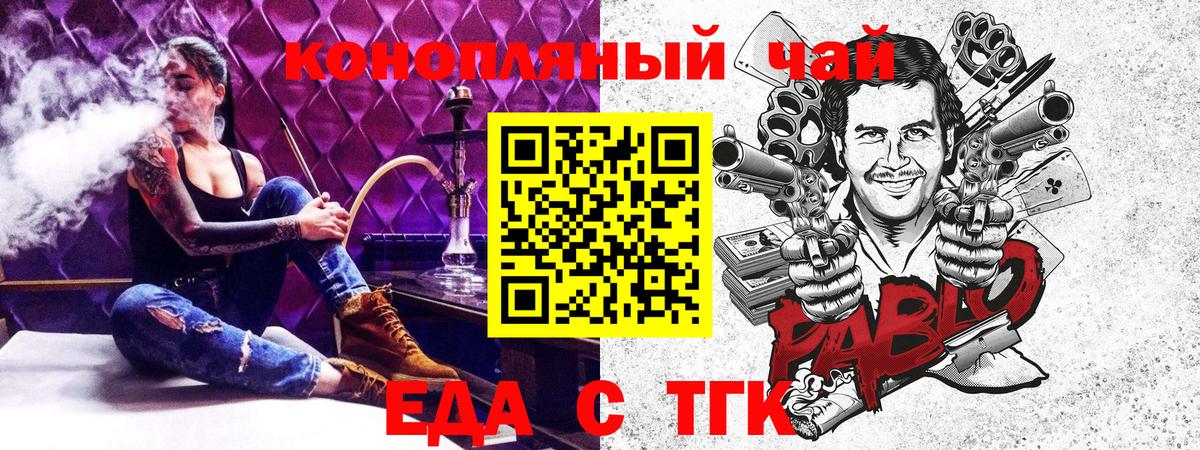 Cannafood марихуана Сердобск