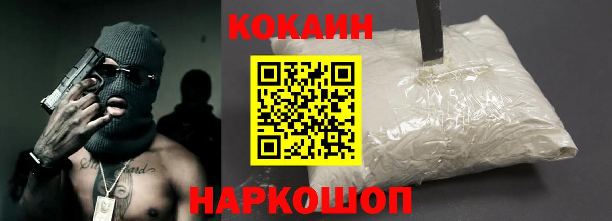 Cocaine FishScale Сердобск