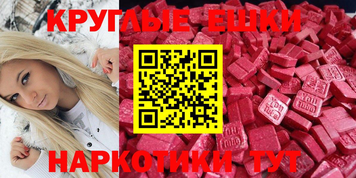 Сердобск  ЭКСТАЗИ  Вход с VPN  Экстази mix  ЭКСТАЗИ mix 
