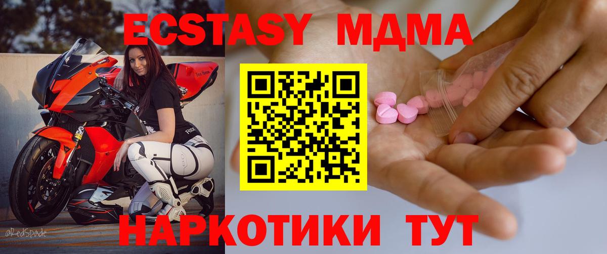 Экстази круглые Сердобск