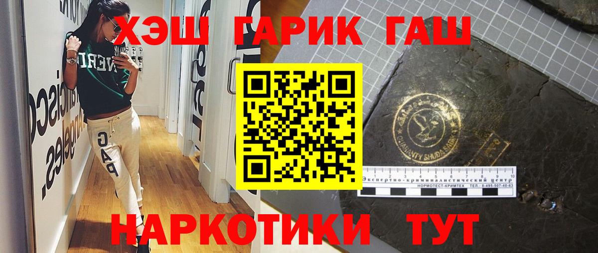 Гашиш Сердобск