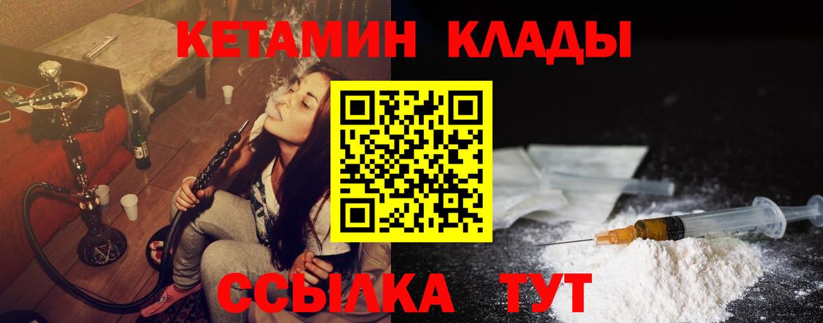 КЕТАМИН ketamine  Вход с VPN  Сердобск 