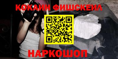 кокаин Пушкино