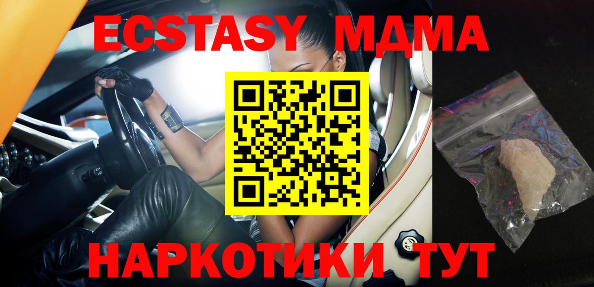 MDMA  МДМА crystal  Вход с VPN  Сердобск 