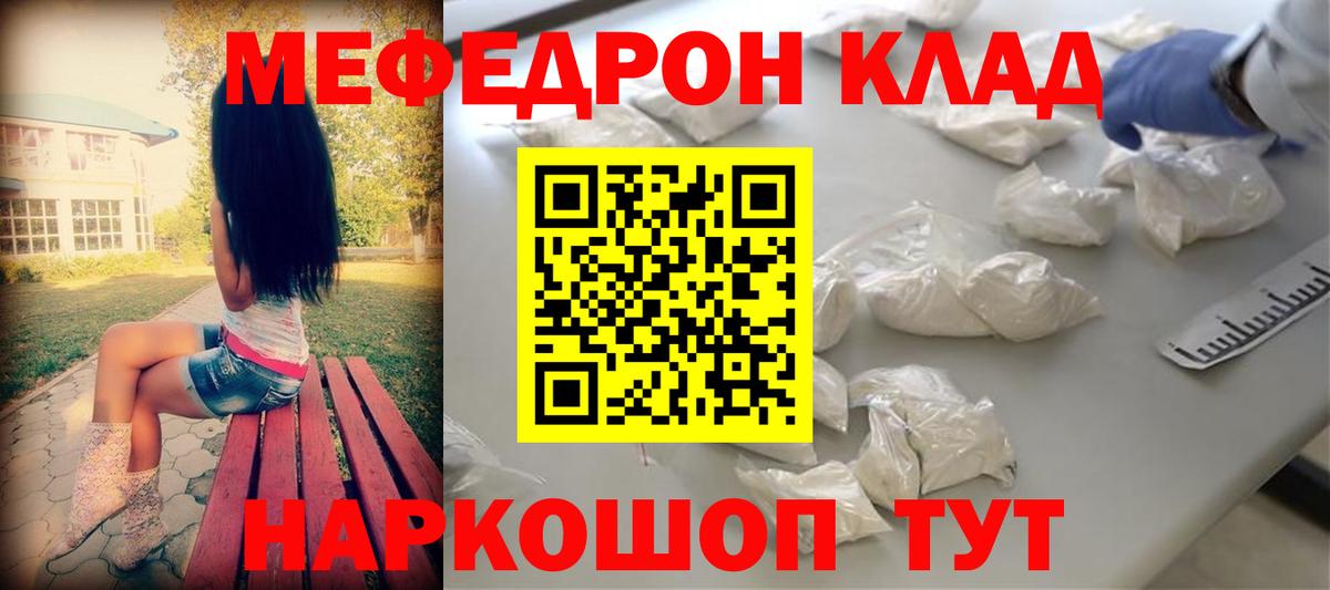 Сердобск  МЯУ-МЯУ кристаллы  Меф VHQ  МЯУ-МЯУ  Вход с VPN 