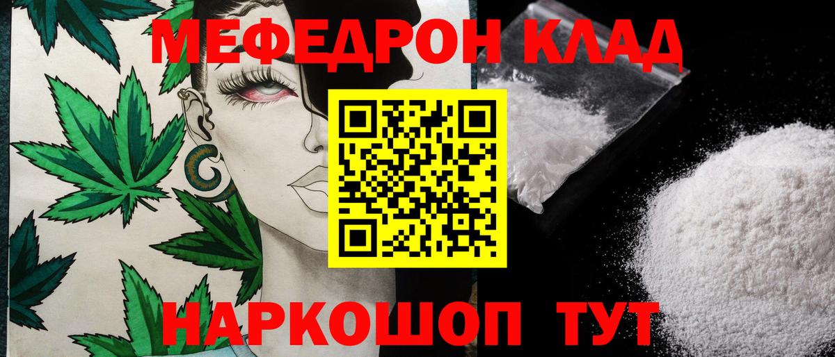 Меф кристаллы Сердобск