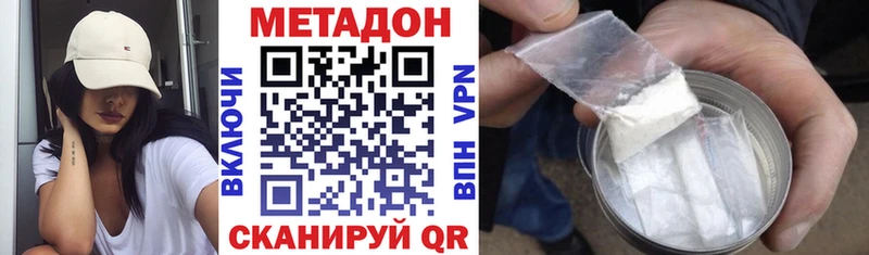 Метадон кристалл Сердобск