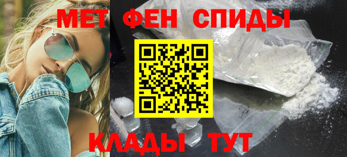 МЕТАМФЕТАМИН пудра  Вход с VPN  МЕТАМФЕТАМИН пудра  Сердобск 