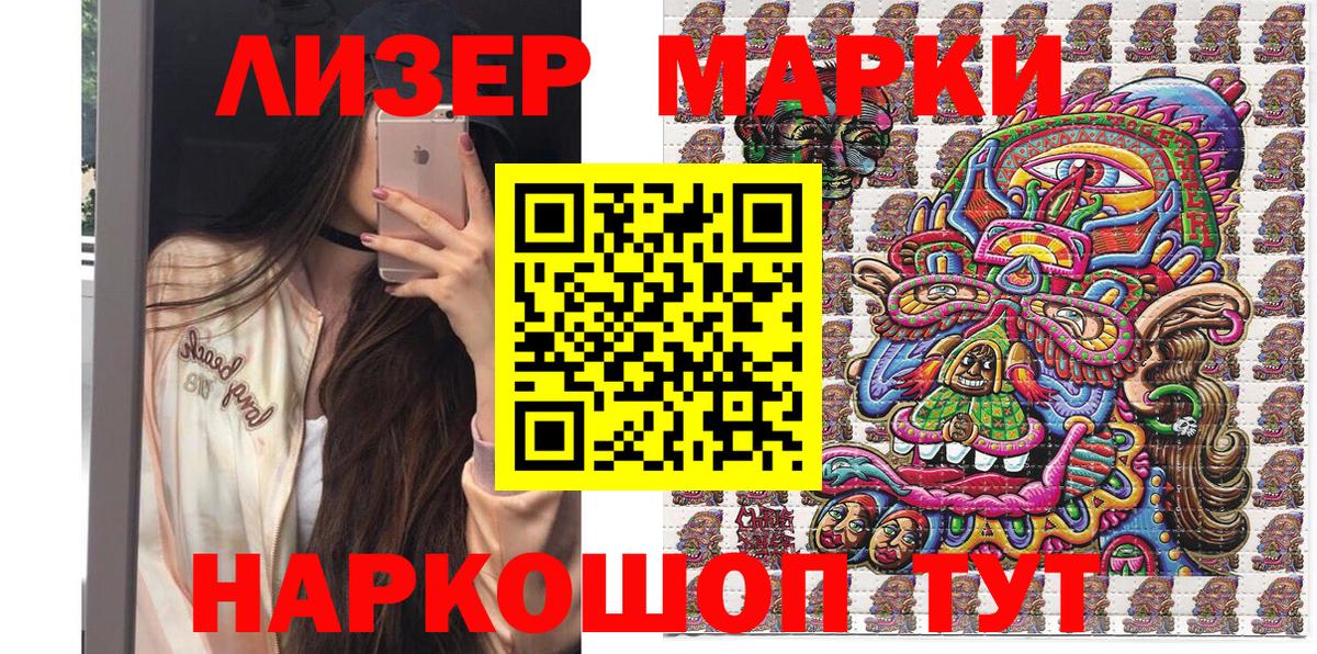 Марки NBOMe  Марки NBOMe 1500мкг  Марки NBOMe 1500мкг  Вход с VPN  Сердобск 