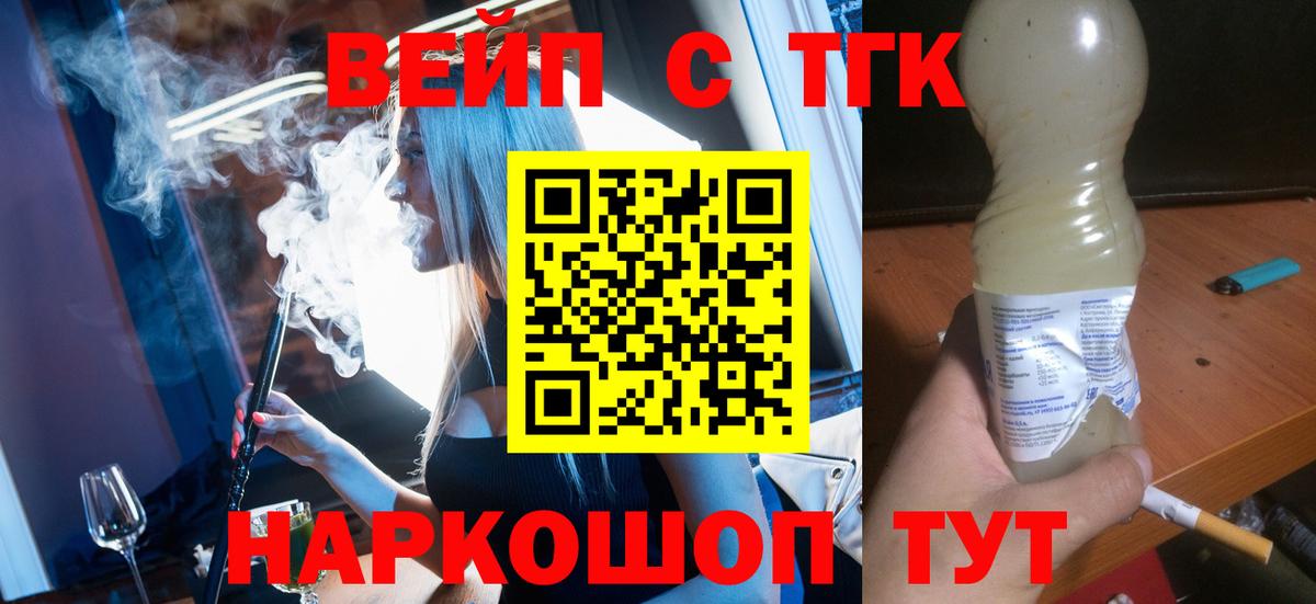 Сердобск  ТГК Wax  Дистиллят ТГК жижа  Вход с VPN 